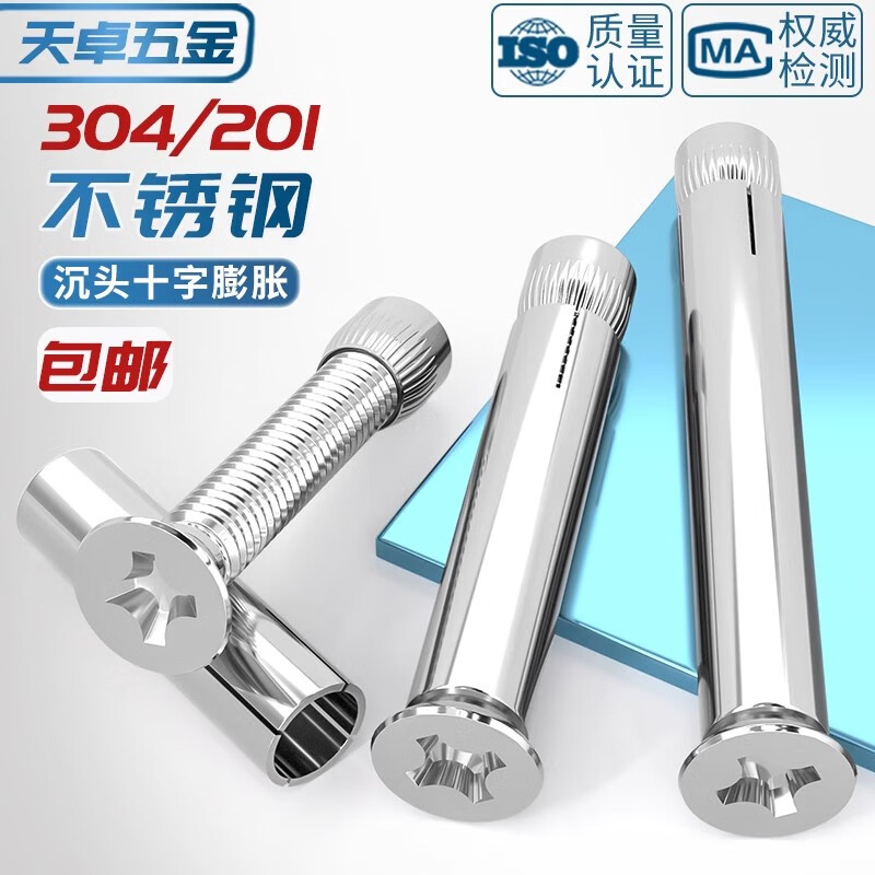 Tianzhuo Hardware National Standard 304/201 Stainless Steel Cross Countersunk Head Internal Expansion Screw Flat Head Bolt Pull Implosion MM6M8M10M12 304 National Standard 6*80 1 piece