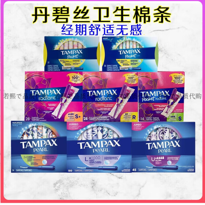 TAMPAX American Tampax Symphony long and short catheter with built-in tampon for swimming, Symphony 28 pieces - long catheter - small flow L