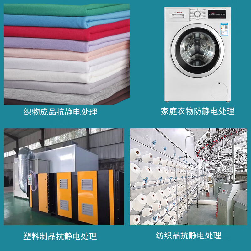 KY62 new industrial plastic barrel anti-static liquid non-ionic antistatic agent for textile factory fabrics 0.5 kg KY62 antistatic agent