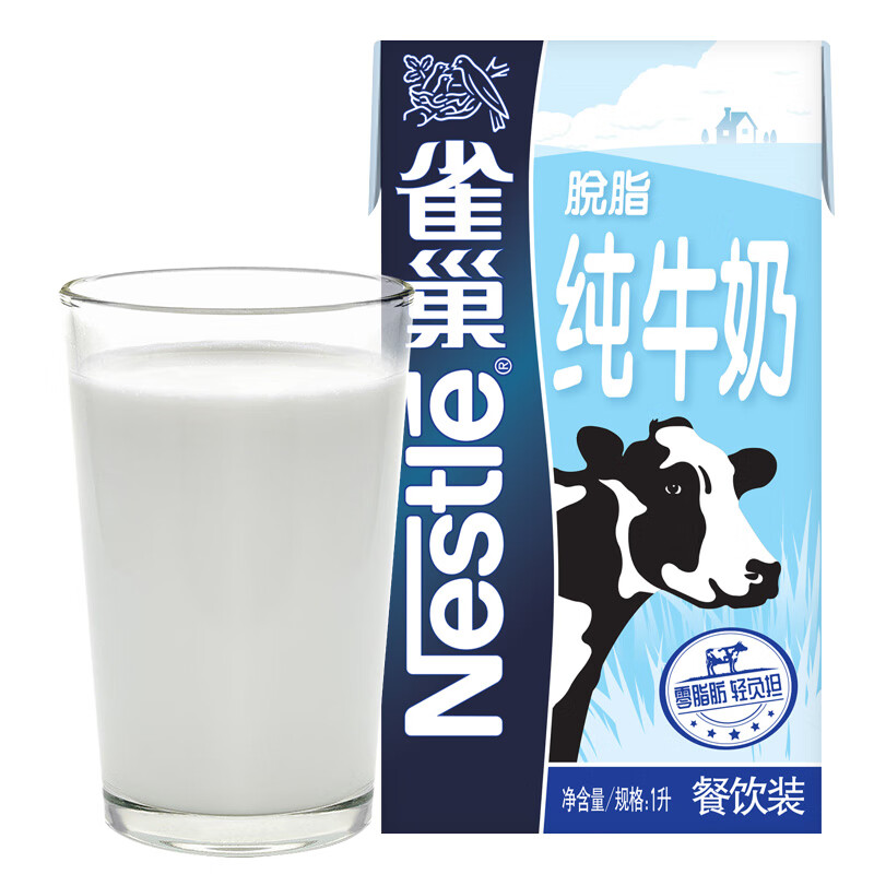 Nestle skim milk 1L 0 fat raw milk breakfast milk coffee milk for making dessert milk tea shop