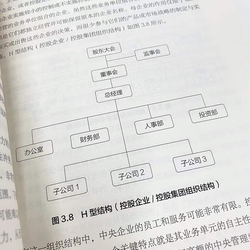 Cost analysis and control Practical cost management based on business strategy