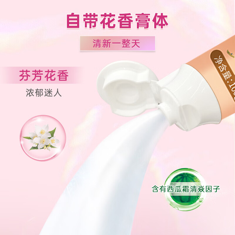 Sanjin Watermelon Cream Toothpaste 3-pack JD.com’s self-operated official flagship store cleans breath with floral scent