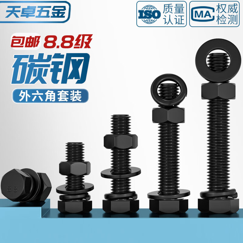 Tianzhuo Hardware Grade 8.8 Black External Hexagonal Screws and Nuts High Strength Combination Flat Washer Spring Washer Set M4M5M6M8M10M12 M16*50-1 Set