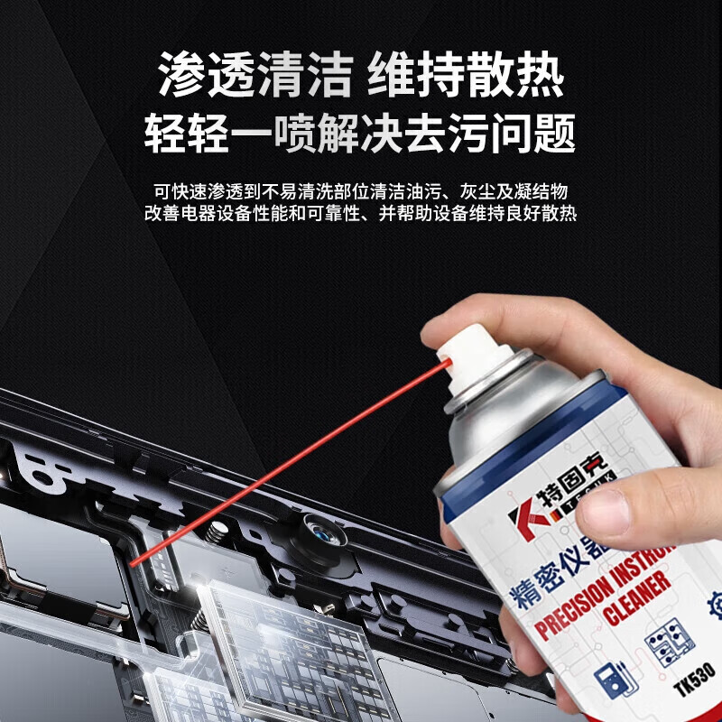 Teguq precision electrical instrument cleaner washing plate water handle drift nsps5 repair circuit cleaning agent 450ml