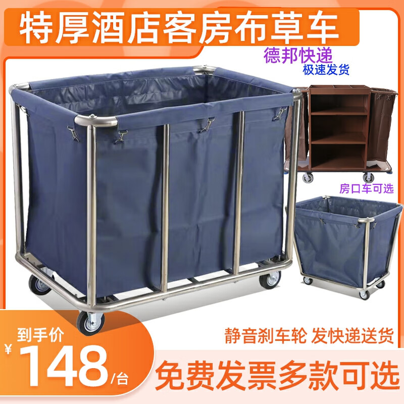 Stainless steel hotel room linen cart bag hotel thickened silent linen cart multi-functional cleaning room entrance cart extra thick tapered blue cart
