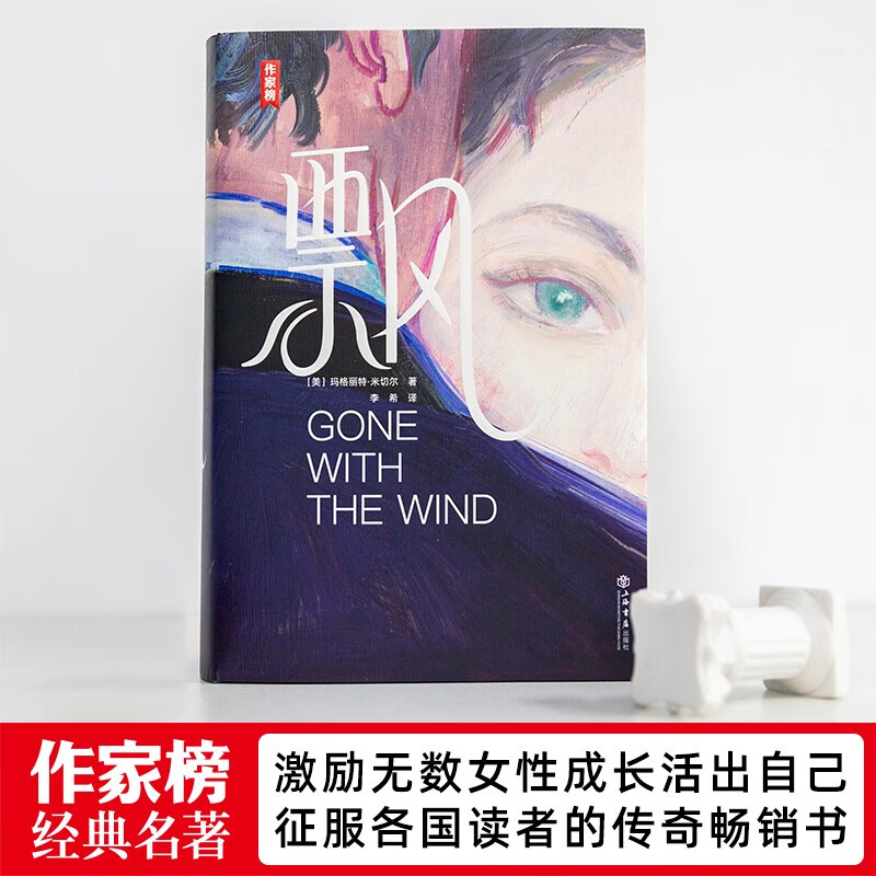 Gone with the Wind 2 volumes in total (brand new hardcover collector's edition of Gone with the Wind with unabridged illustrations! The original novel of the movie Gone with the Wind! No matter what kind of life you face, tomorrow is a new day!) Novel