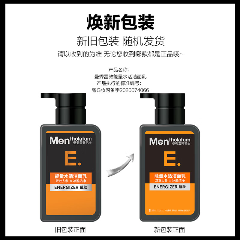Mentholatum Men's Energy Water Active Cleanser 150ml Hydrating and moisturizing facial cleanser shrinks pores and removes dirt