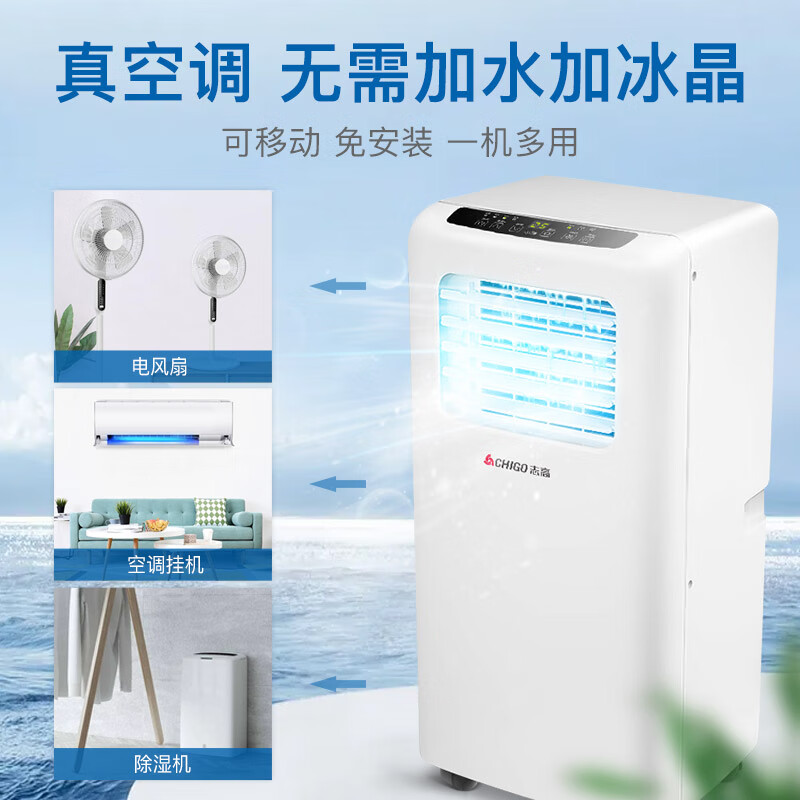 CHIGO mobile air conditioner 1.5 HP single cooling and heating air conditioner all-in-one unit without outdoor unit installation-free rental kitchen bedroom cooling portable mobile air conditioner 1.5 HP heating and cooling - suitable for 18 square meters