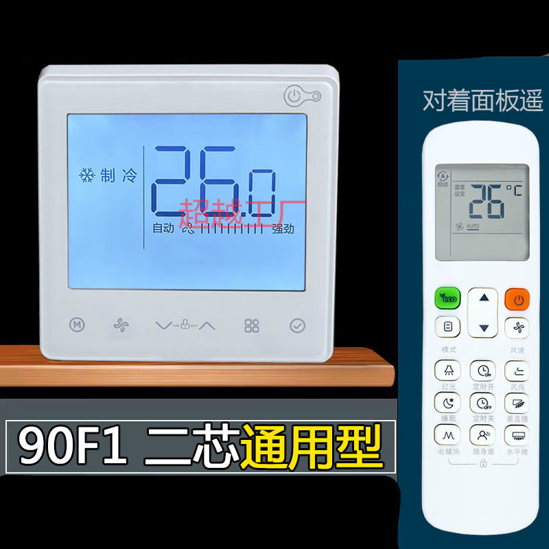 KJRF-90F1 (WiFi)/BF-Z air conditioner 90F7 F8 wire controller CFB third generation GCA 90F1 wire controller two cores
