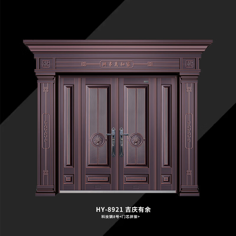 Hongyue HY-8921-Jiqing Youyu cast aluminum door villa door armored door/square