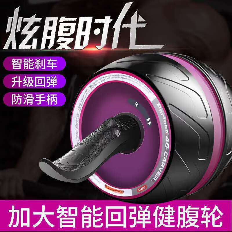 Baichao Automatic Rebound Abdominal Wheel Abdominal Muscle Wheel New Unisex Giant Wheel Abdominal Roller Slim Waist Rebound Abdominal Wheel + Kneeling Pad + Black and Red