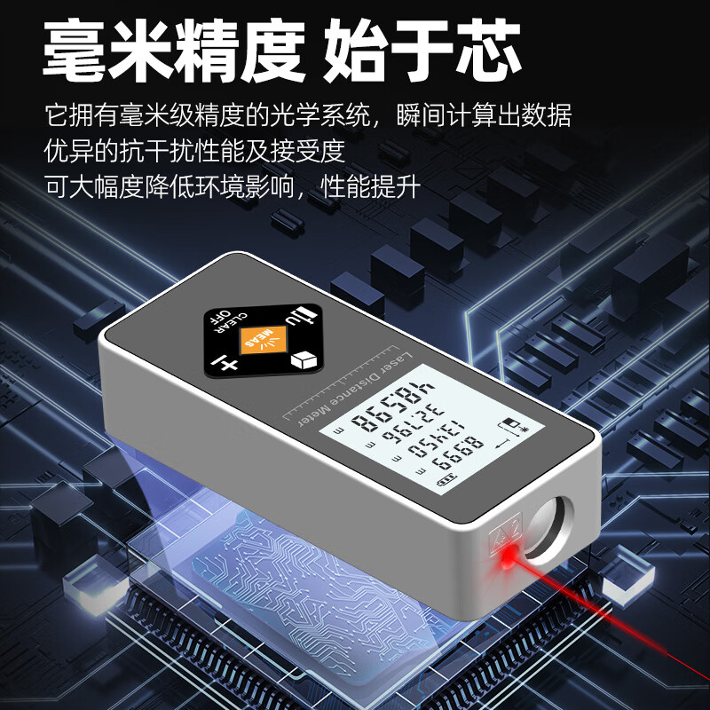 Ou Xiaojiang mini laser range finder high-precision infrared measuring instrument electronic ruler handheld rechargeable measuring ruler 120 meters high + millimeter accuracy + lithium battery direct charging