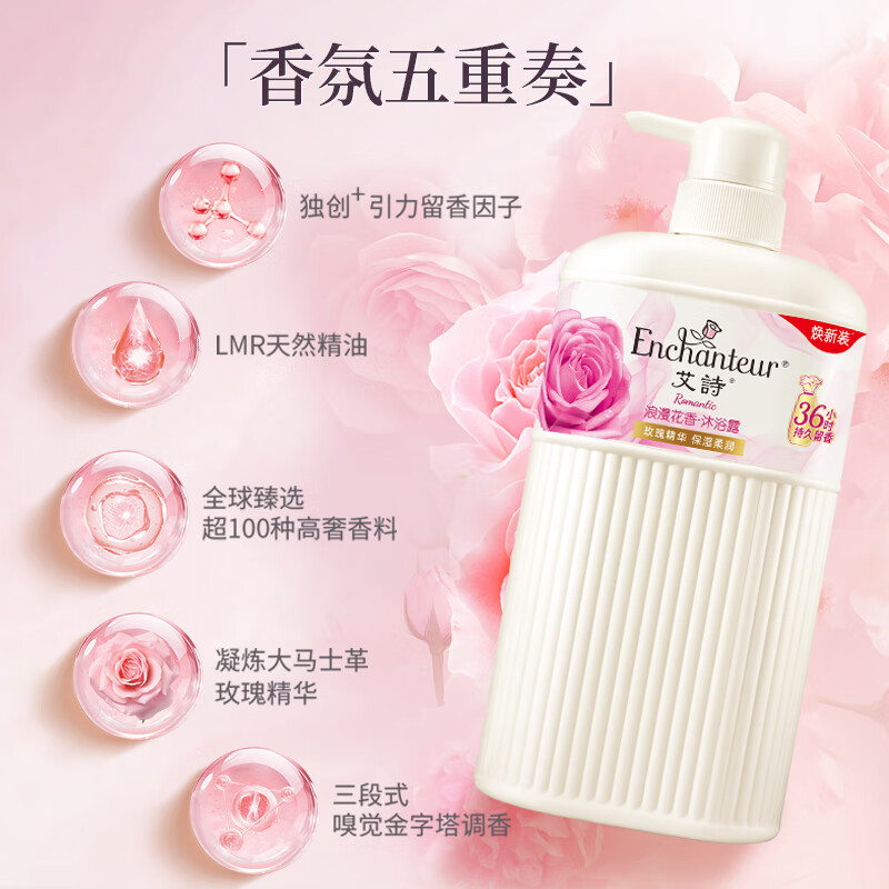 Enchanteur Shower Gel Set Romantic Fragrance Shower Gel Smooth, Moisturizing and Long-lasting Fragrance 650ml*3