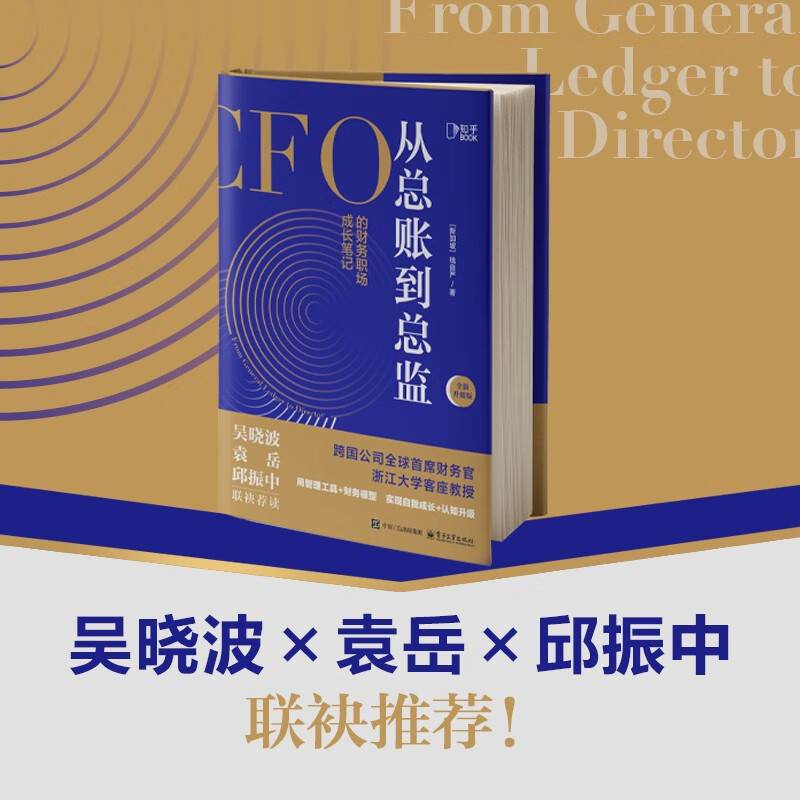 From General Ledger to Director, the new and upgraded version has been a best-seller for 5 years. It is newly upgraded and includes additional analysis of technology trends and changes in the workplace situation in recent years.