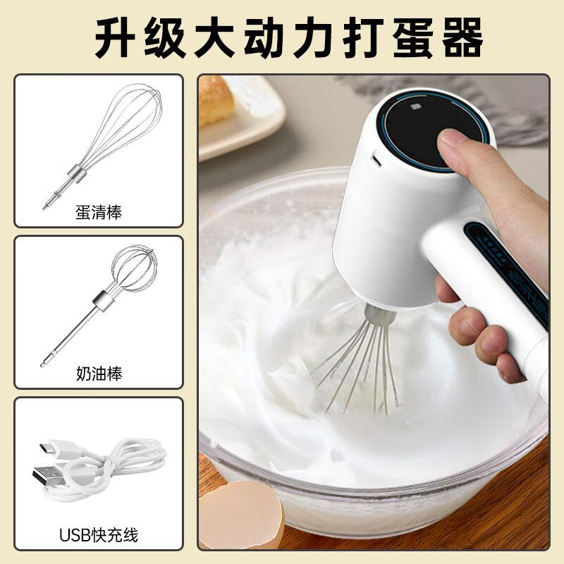 AILUKI Japanese electric egg beater, household stirrer, small baking tool, egg white cream whipper, upgraded high power, single-speed whipping + double whipping, milk white