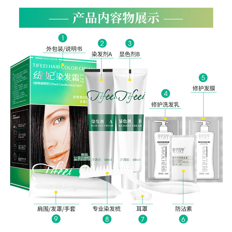 Zhang Hua (SAVOL) Silk Tiffany Hair Dye Cream Brown Black (Easy Hair Dye Hair Color Covering White Dye Cream)