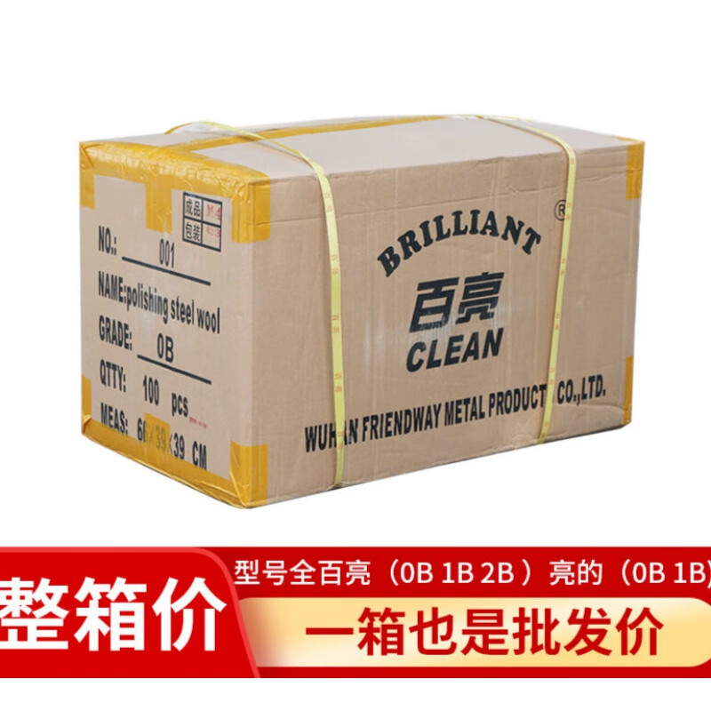 Steel wool polishing cotton 0B1B2B stone crystal polishing crystal ball steel wool pad stone pad polishing cotton Ling Bailiang steel wool-2B coarse (100 pieces/box)
