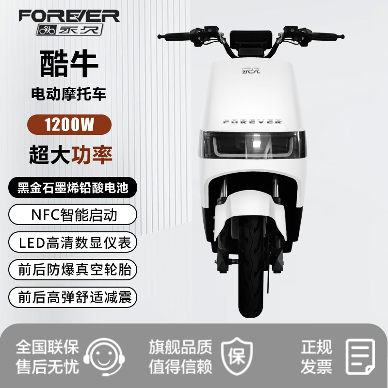 Forever Electric Motorcycle 2025 New 72V Black Gold Graphene Long Range NFC Smart Two-Wheeled Electric Motorcycle White/1200W/Front Disc and Rear Drum 72V23A-New Black Gold Graphene-The whole vehicle is shipped