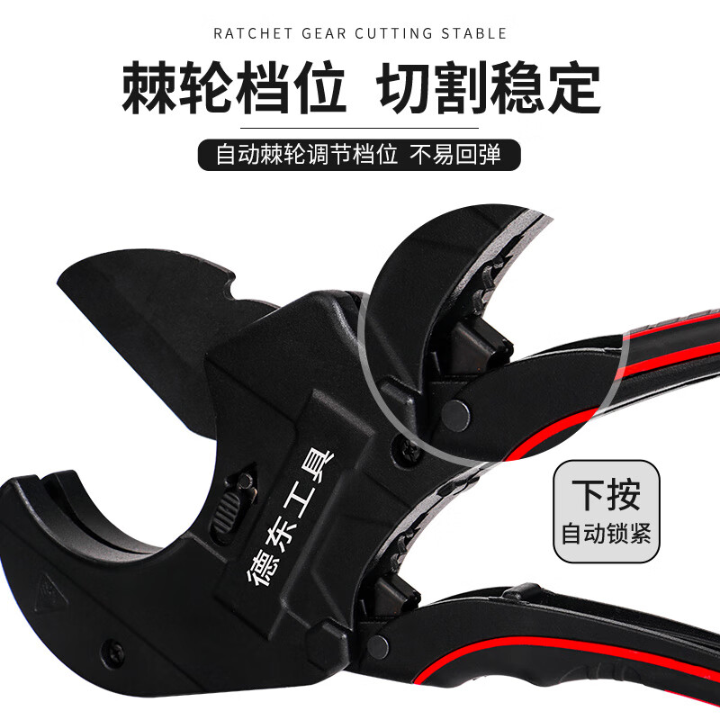 Dedong ppr water pipe scissors professional pipe cutter pvc pipe cutter pipe cutter wire pipe cutter pipe cutter hot melt pipe cutter Obsidian 75mm ratchet labor-saving model