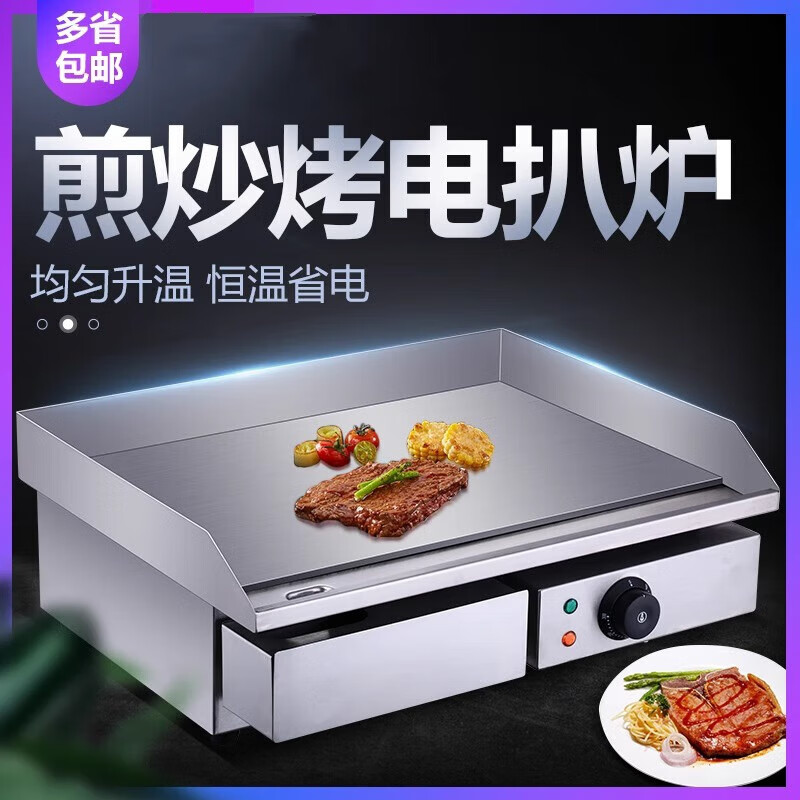 Triuside commercial electric griddle hand cake machine gas squid equipment frying electric heating cold noodle machine stall gas teppanyaki 0.6 meters - luxury electric griddle 16 miles thick.
