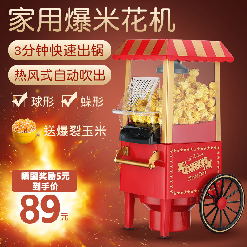 Fully automatic household mini popcorn machine popcorn machine children's electric small popcorn machine non-commercial popcorn machine + 1 pack of corn kernels