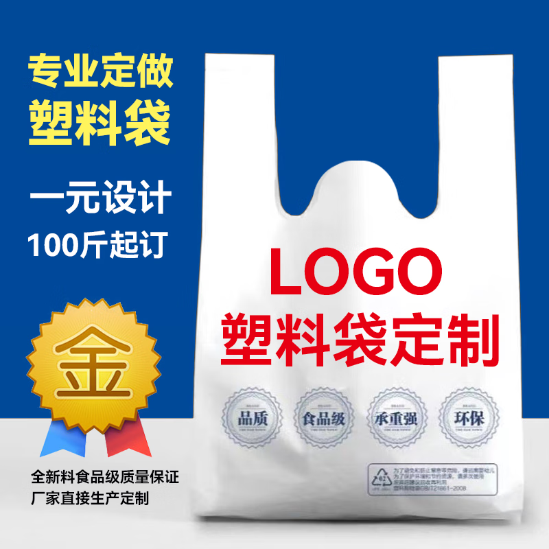 Ubag plastic bag customized LOGO wholesale free shipping fruit packaging convenient portable PE bag design advertising custom printing plus postage