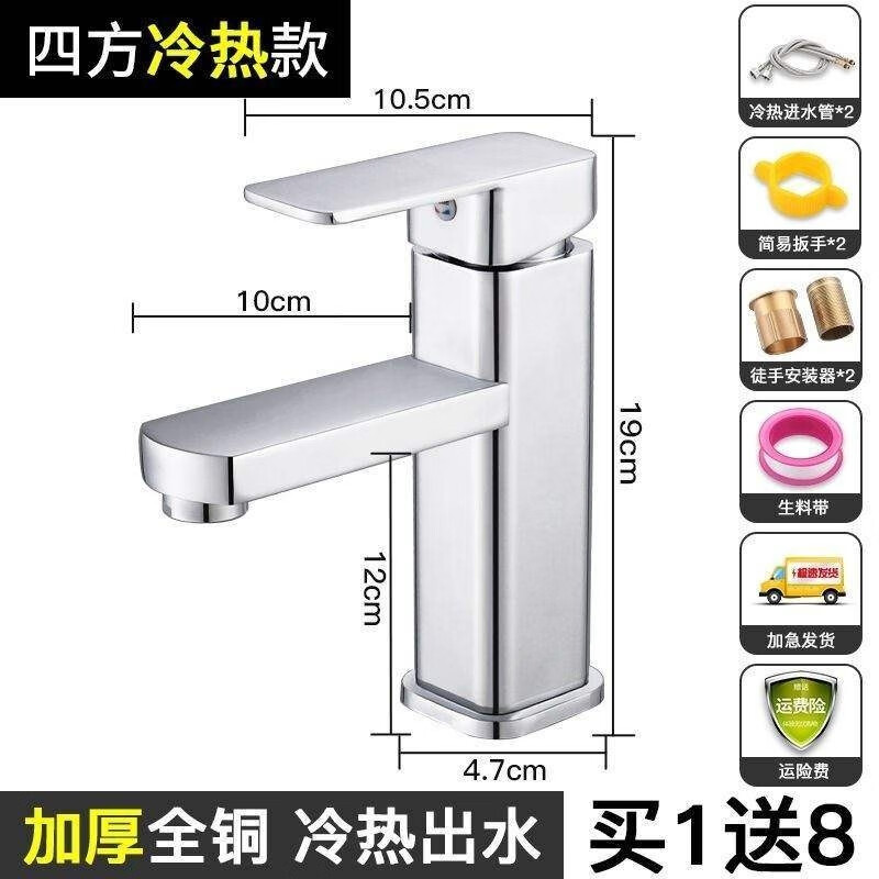 FAENZA FAENZA bathroom hot and cold faucet household copper chrome-plated wash basin basin bathroom under counter basin single hot and cold water丨all copper 6006