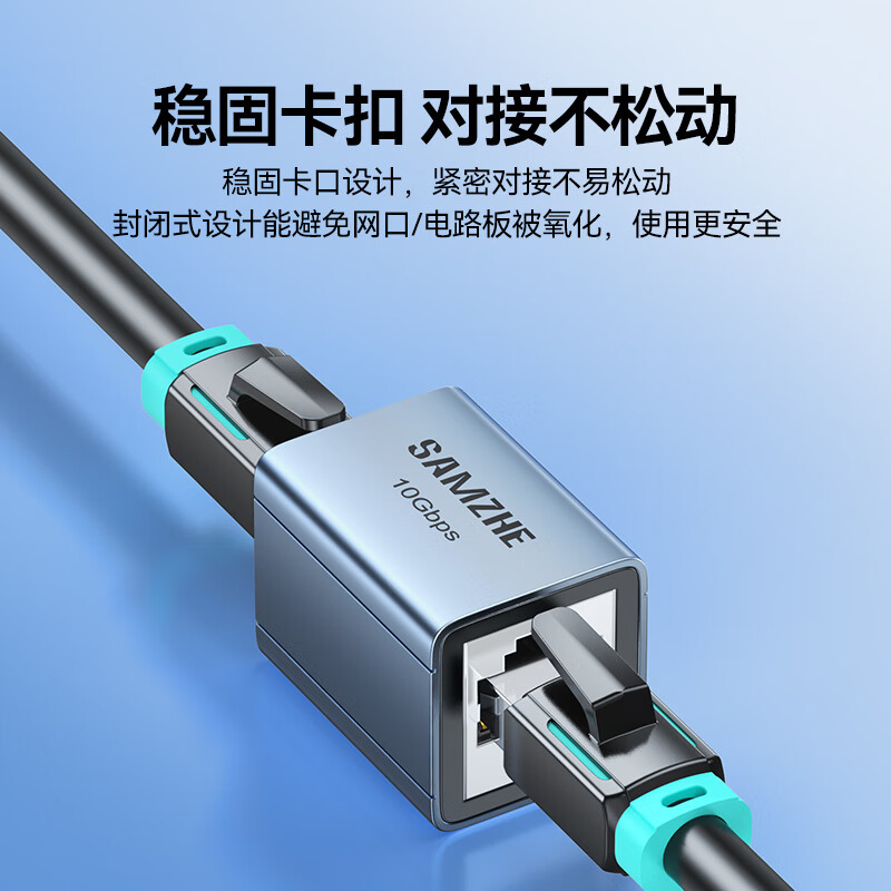 Shanze 10G network cable adapter butt joint high-speed network extension connector RJ45 network cable straight-through head crystal head network module 5/6/7 category network cable universal single