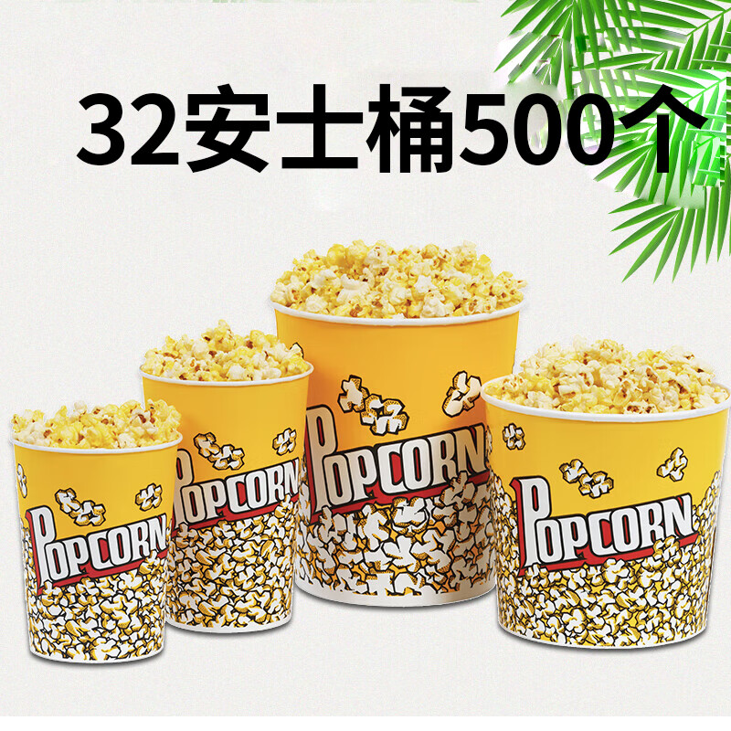 Hongyi Western Kitchen popcorn machine for commercial stalls, new fully automatic machine, electric popcorn popcorn puffer, popcorn machine, popcorn bucket, 24 oz bucket, 500 pieces