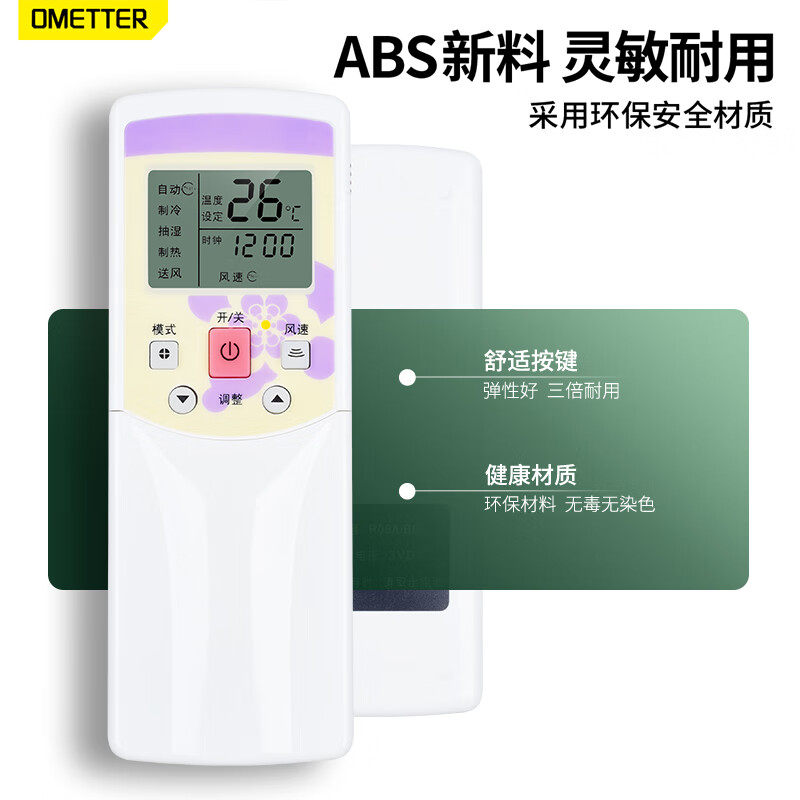 OMETTER is suitable for Midea ceiling-mounted air-conditioning cabinet hanging duct ceiling multi-online remote control board universal R05A\/BG R05B\/BG