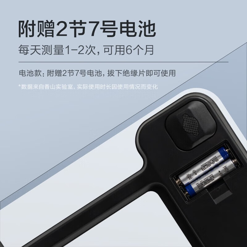 Xiangshan body weight scale electronic human body household accurate weighing scale high-precision human body scale health scale Qingbai battery model gift