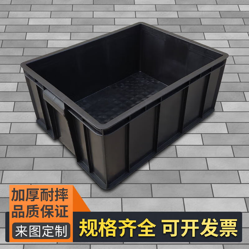 Yu Jian Future Anti-static turnover box parts box black thickened electronic material transfer box No. 05 box 380*245*100mm