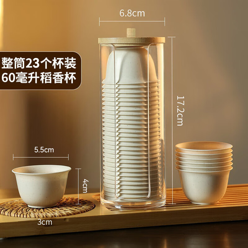 Xiduomi disposable tea cup Kung Fu tea set rice husk cup Kung Fu tea ceremony small cup bowl high-end heat-resistant tropical high-end storage rack