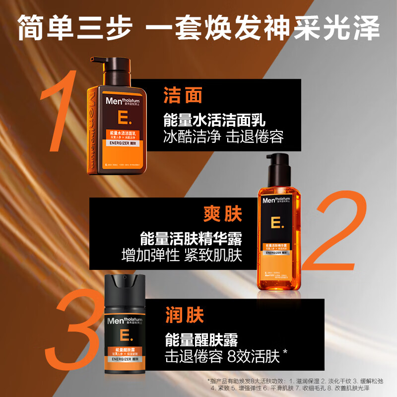 Mentholatum Men's Energy Water Active Cleanser 150ml Hydrating and moisturizing facial cleanser shrinks pores and removes dirt