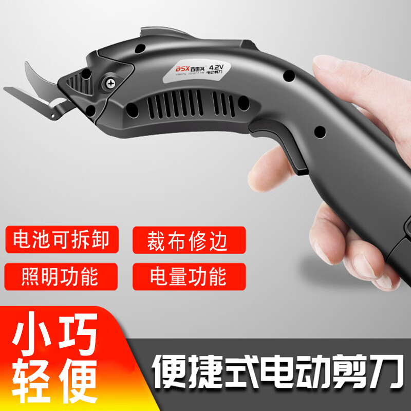 Best Electric Scissor Cloth Cutting Machine Lithium Battery Handheld Cloth Cutting Tailor Leather Clothing Cloth Breaking Machine Wireless Cloth Cutting Electric Scissors with Tungsten Steel Blade + Tungsten Steel Blade/5000mAh