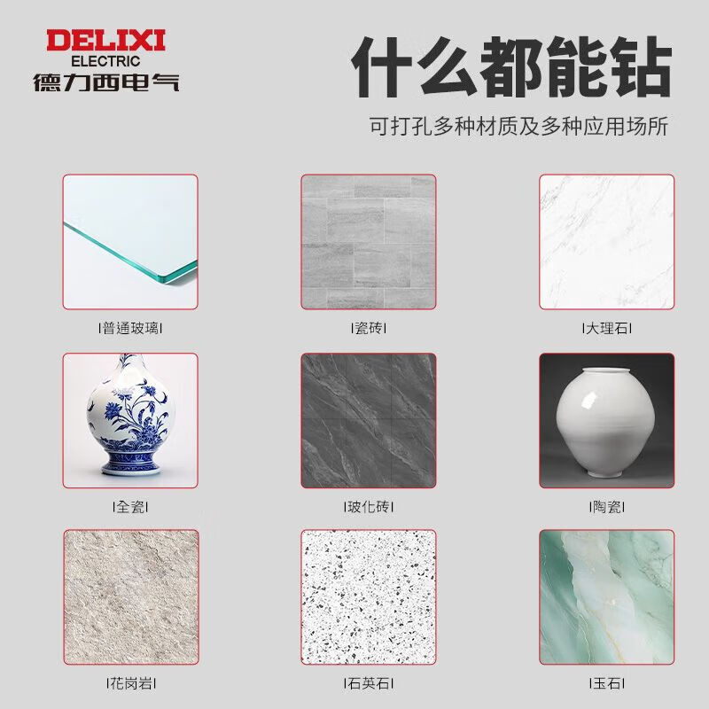 Delixi Electric glass hole opener emery ceramic drill bit vitrified brick jade drilling artifact tile marble special family set 6+8+10+12