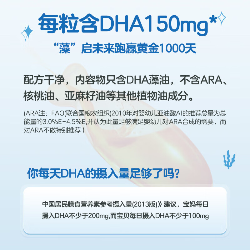 Mommy Loves Baby Algae Oil DHA DSM Cornell Cryptodinium T Oil for Children and Infants 10 capsules