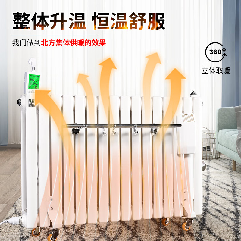 Hios intelligent heating water radiator household water filling heater intelligent 10 columns
