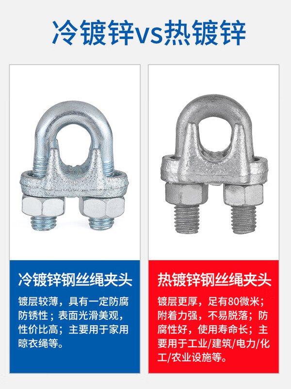JINGGONG national standard galvanized steel wire rope chuck buckle chuck chuck lock U-shaped chuck fixed joint wire rope chuck 10mm (suitable for 10mm steel wire rope) 5 pcs