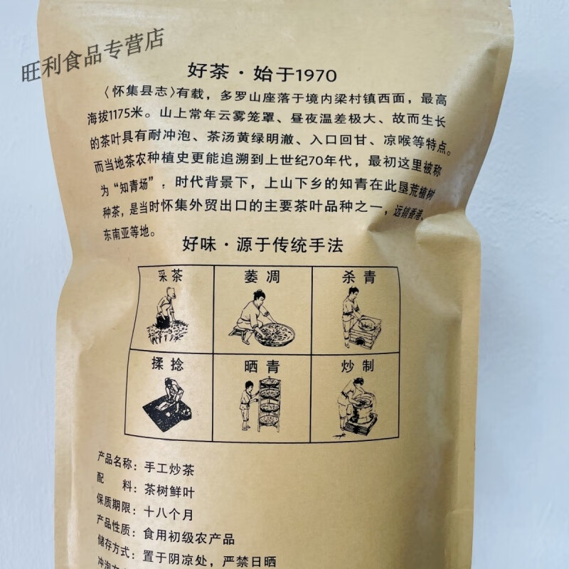 Ode to Beauty Guangdong Huaiji Specialty 2024 New Tea Spring Tea Strong Flavor Handmade Fried Tea Alpine Green Tea Duoluoshan Farmhouse Tea 250g Simple Packaging (Testing Pack)