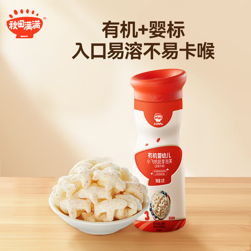 Akita Full Finger Puff Bars Children's Baby Snacks 6 Months and Over for Teething Biscuits Easily Dissolved in the Entrance Level 3 Small Plane Puffs Blueberry Apple 32g