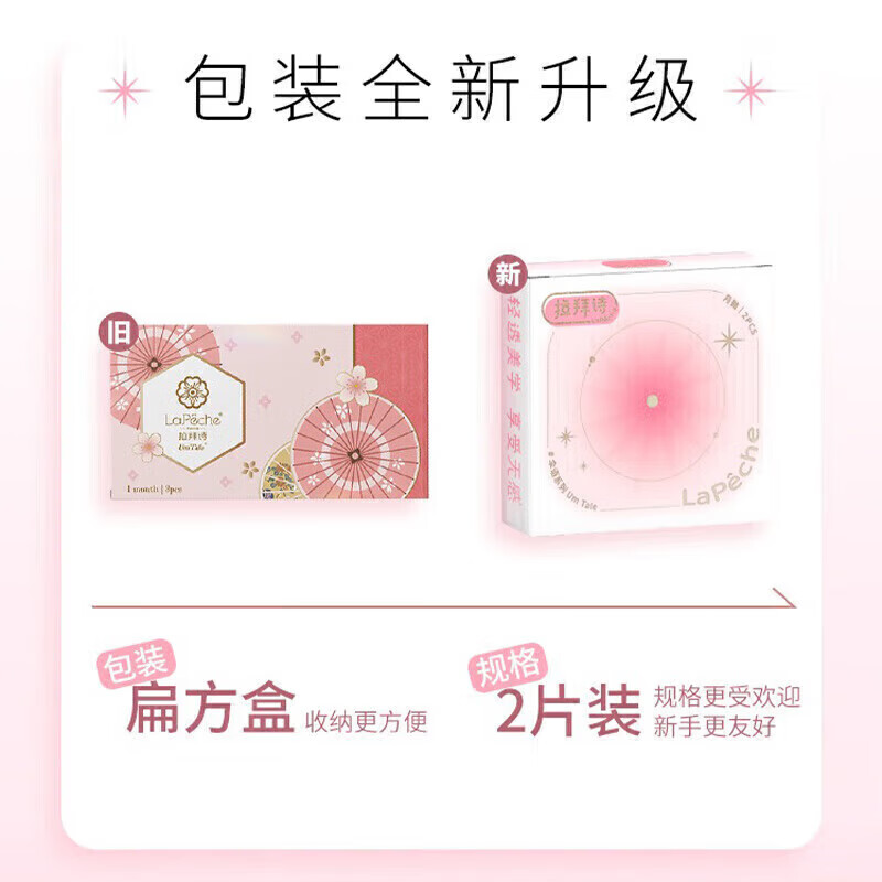 LaPeche Umbrella Sandwich Color Contact Lenses Monthly Disposable 2 Pieces Every Night 0 Degrees