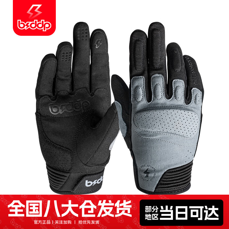 BSDDP motorcycle gloves, windproof and fall-proof, motorcycle riding, four-season touch screen rider equipment, gray 2XL