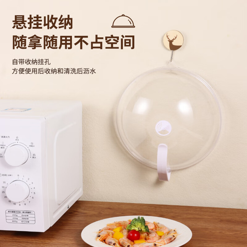 Baijie microwave oven heating cover microwave oven lid splash-proof cover special container heating cover hot dish cover large