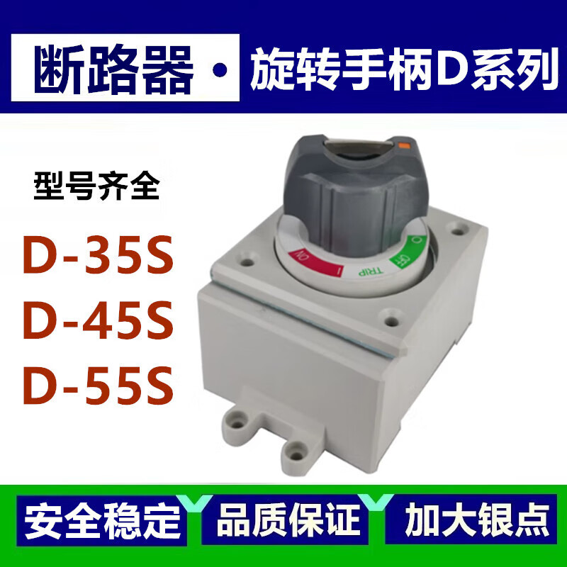 LS Power ABE/ABS molded case circuit breaker rotary handle D-35S hand operating mechanism D-55S