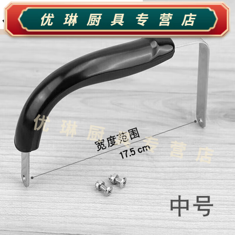 Kettle handle accessories Kettle handle stainless steel electric bakelite hot water kettle handle accessories tea 1L 1ML black
