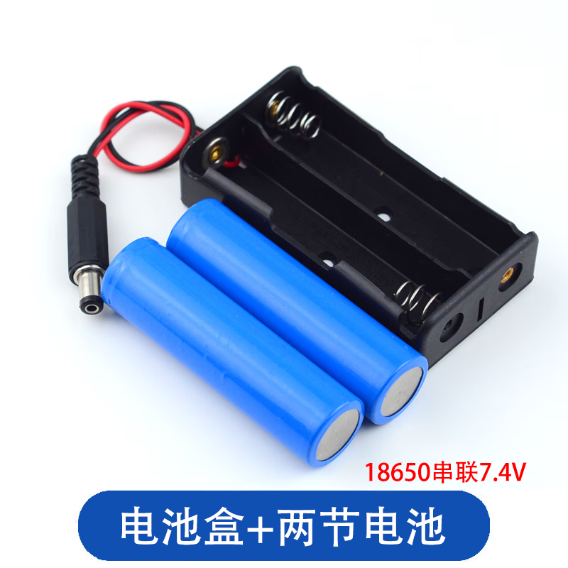 Robot battery suitable for Arduino UNO R3 motherboard mobile power supply rechargeable 7.4V battery box + 18650 battery (two pieces)