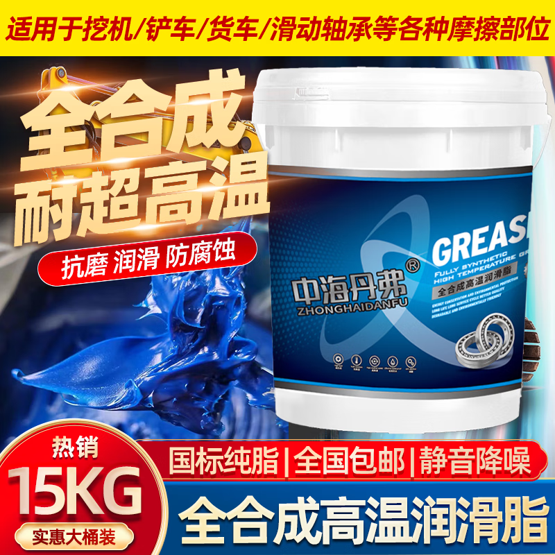 China Overseas Denver Butter Lubricant Grease Collection Excavator Excavator Engineering Machinery Bearing Special High Temperature Resistant Caterpillar Grease Lithium Base Grease Wholesale 18L Large Barrel General Grease Blue 3# Super Affordable 20kg