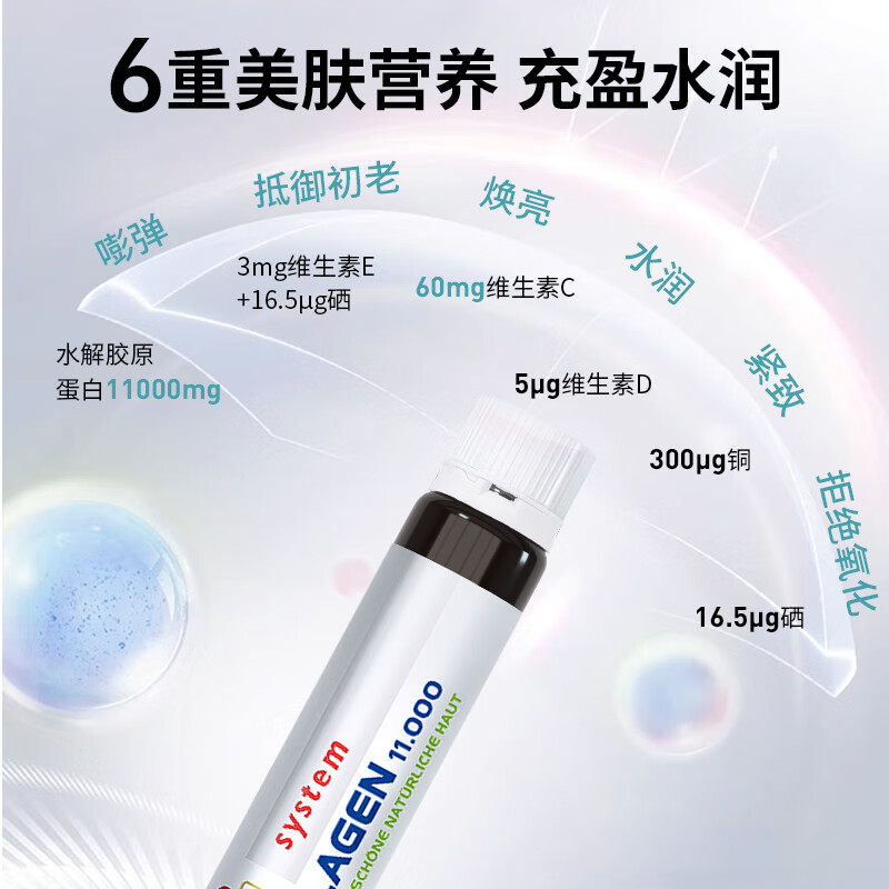 Doppel herz small molecule hydrolyzed collagen non-peptide essence oral liquid firming skin whitening VC vitamin E fruity drink