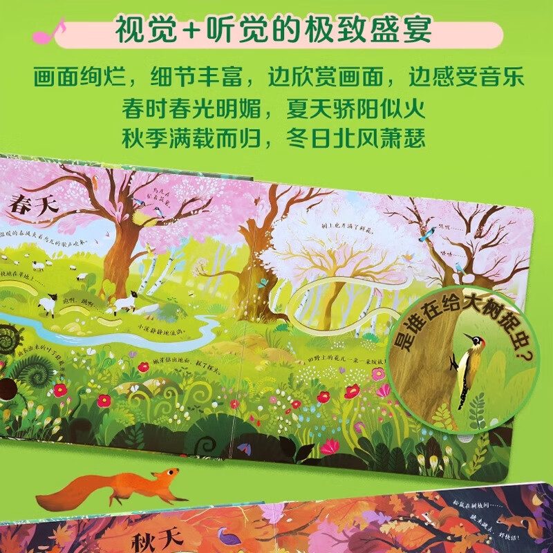 Xinhua Bookstore Official Genuine Usborne Classical Music Sound Book The Nutcracker Beethoven Mozart Four Seasons Vivaldi Children's Music Enlightenment 2-3-6 Years Old Baby Touch Your Finger to Read Wonderful Sound Books Audio Children's Music Books Mozart + Beethoven 2 volumes